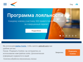 'azimuth.aero' screenshot