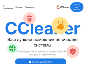 cleaner-client.ru