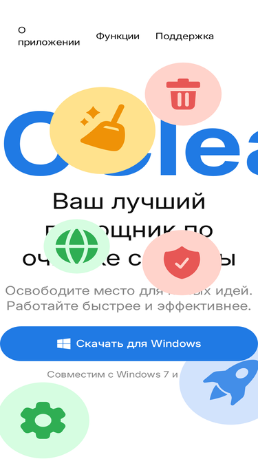 cleaner-client.ru