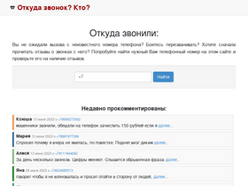 'statinform.ru' screenshot
