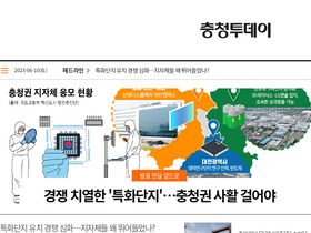 'cctoday.co.kr' screenshot