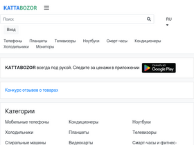 'kattabozor.uz' screenshot