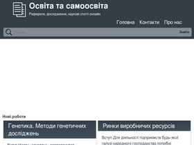 'referatss.com.ua' screenshot