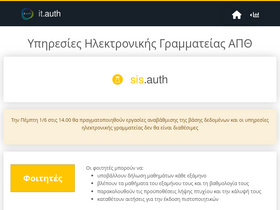 sis.auth.gr