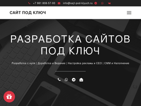 sajt-pod-klyuch.ru
