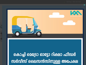 'kochimetro.org' screenshot