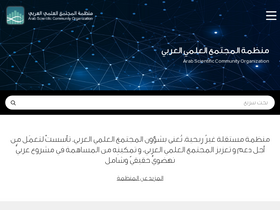 'arsco.org' screenshot