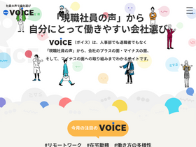 shain-voice.com