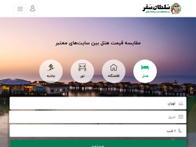 'soltansafar.com' screenshot