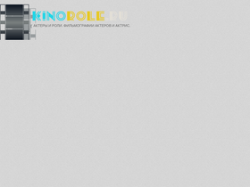 'kinorole.ru' screenshot