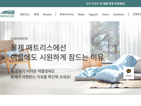 'mongze.kr' screenshot