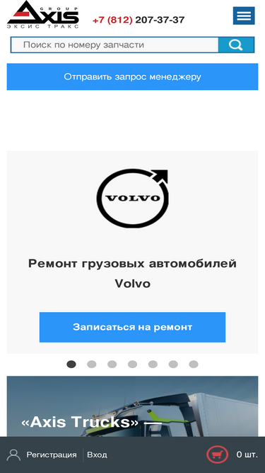 axis-trucks.ru