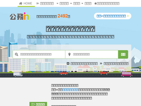 'koumu-in.jp' screenshot