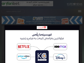 'kurdcinama.com' screenshot