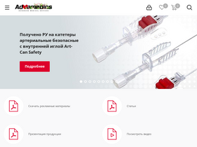 advamedics.ru