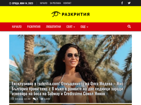 'razkritia.com' screenshot