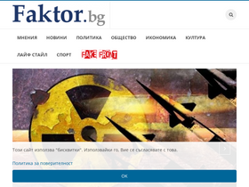 'faktor.bg' screenshot