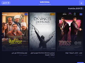 wecima.rip