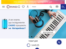 'secunda.com.ua' screenshot
