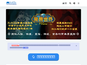 'xcacgs.com' screenshot