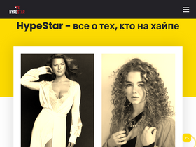 'hypestar.ru' screenshot