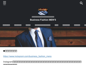 'biz-fashion-mens.com' screenshot