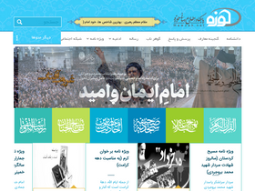 'hawzah.net' screenshot