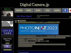 'digitalcamera.jp' screenshot