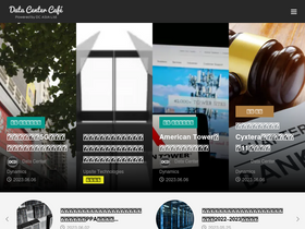 'cafe-dc.com' screenshot