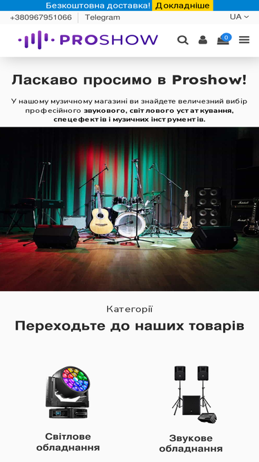 proshow.com.ua