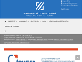 'lengu.ru' screenshot