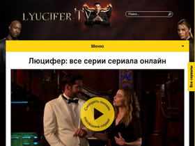 lyucifer.tv