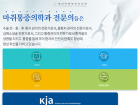 anesthesia.or.kr
