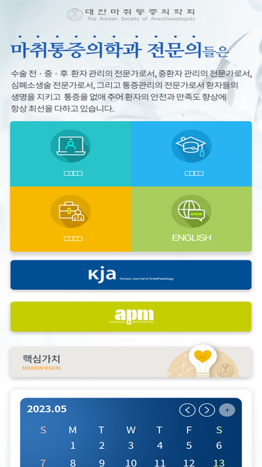 anesthesia.or.kr