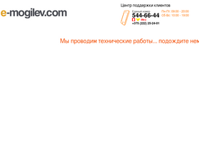 'e-mogilev.by' screenshot