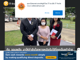 '77kaoded.com' screenshot