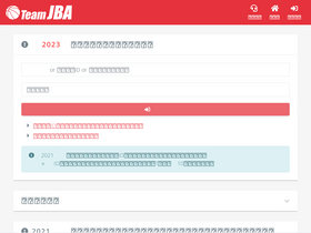 'team-jba.jp' screenshot