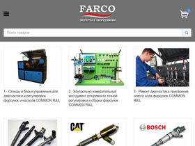 farco.ru