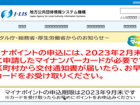j-lis.go.jp