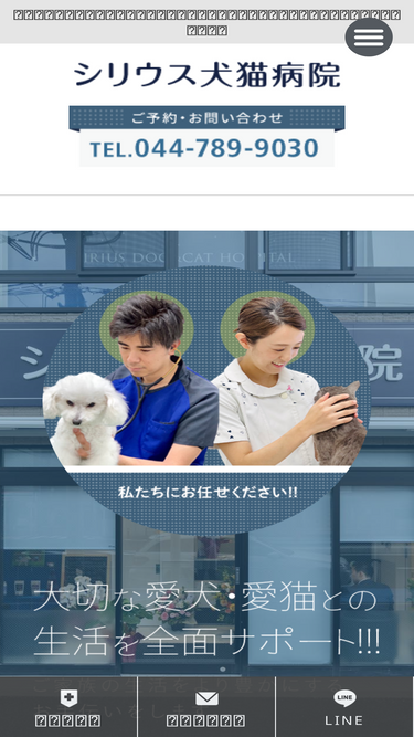 vetstar.co.jp