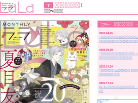 'lala.ne.jp' screenshot