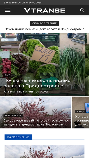 vtranse.life