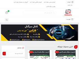 'kohanfx.com' screenshot