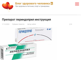 'serdcehealth.ru' screenshot