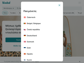 vinted.gr