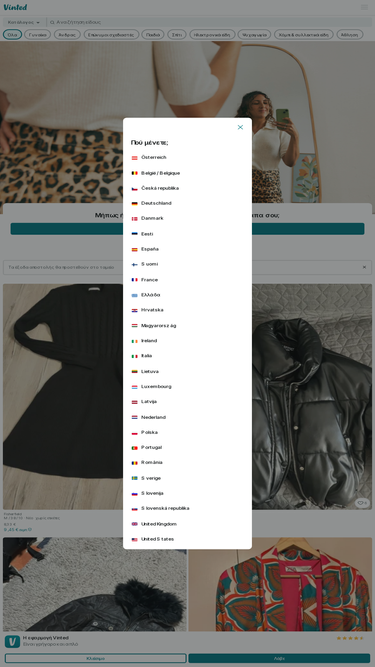 vinted.gr