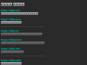 'ddrk.me' screenshot