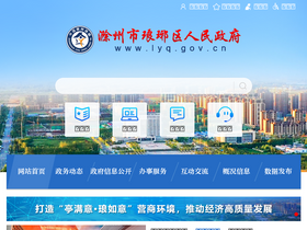 lyq.gov.cn