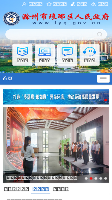lyq.gov.cn