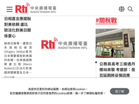rti.tw